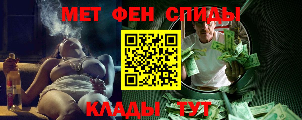 АМФ  АМФЕТАМИН  Александров  АМФЕТАМИН 97%  Вход с VPN 