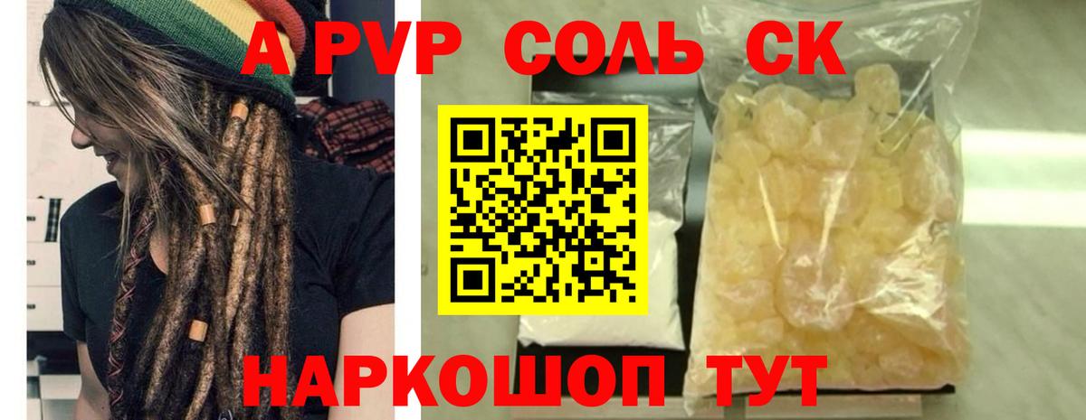 A-PVP СК  закладка  Александров  Вход с VPN 