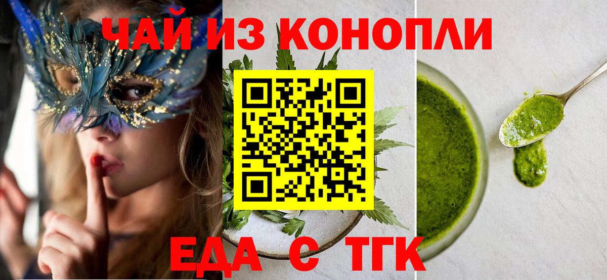 Cannafood конопля  Вход с VPN  Александров 