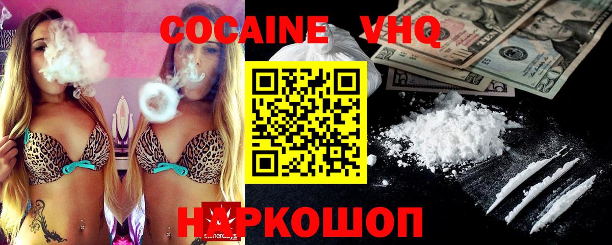 КОКАИН 97%  Кокаин  Александров  Вход с VPN  COCAIN Перу 