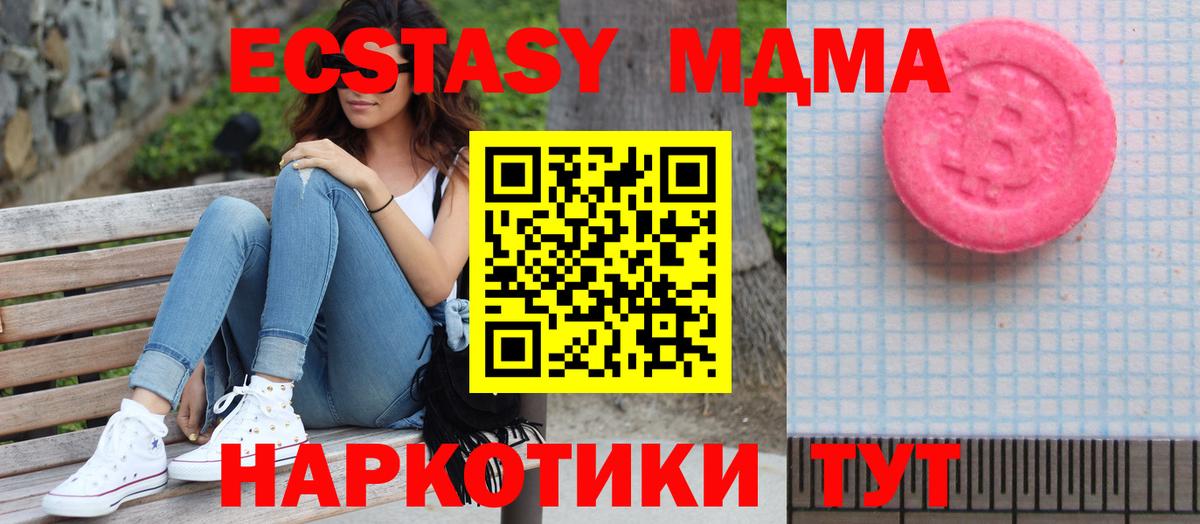 Экстази XTC  гидра зеркало  Александров  ЭКСТАЗИ MDMA  Вход с VPN 
