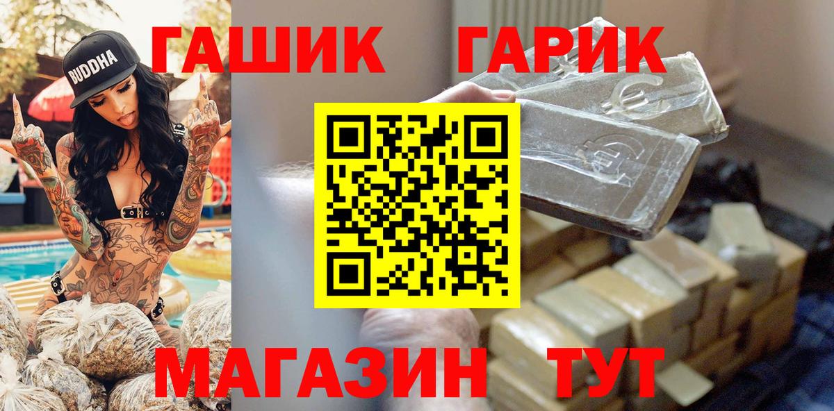 ГАШ hashish  Вход с VPN  купить закладку  ГАШ 40% ТГК  Александров 