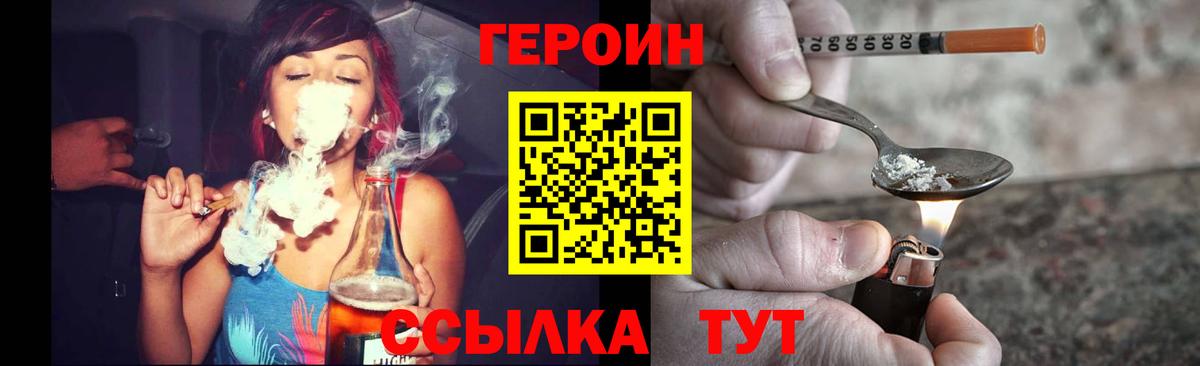 Героин VHQ  Вход с VPN  ГЕРОИН  Александров 