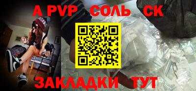 a pvp Абакан