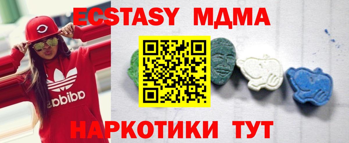 МДМА кристаллы Александров