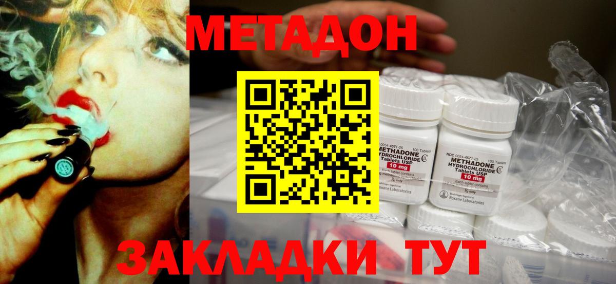 Метадон VHQ Александров