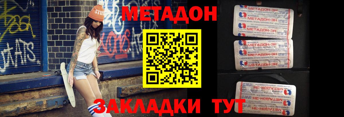 Александров  МЕТАДОН methadone  Вход с VPN 