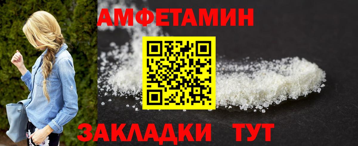 Александров  МЕТАМФЕТАМИН мет  Вход с VPN 