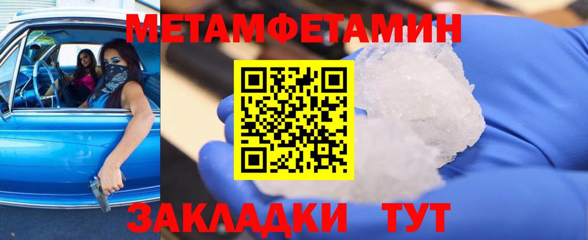МЕТАМФЕТАМИН витя Александров
