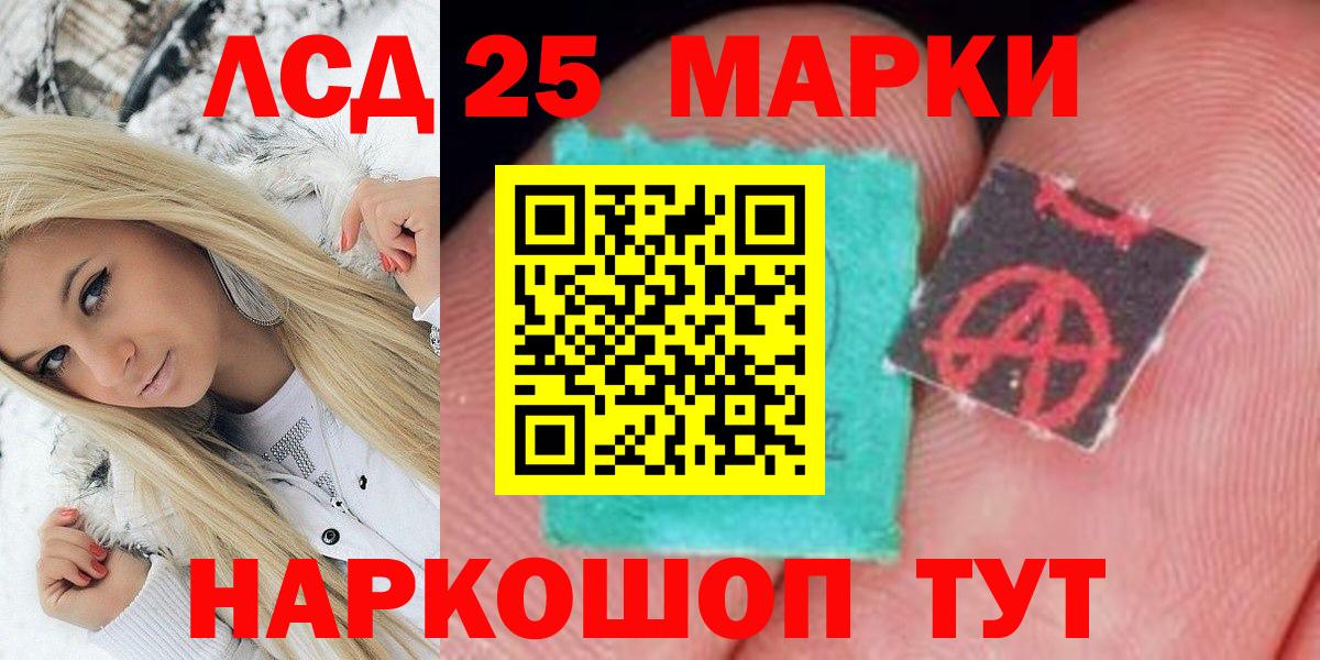 Марки NBOMe 1500мкг Александров