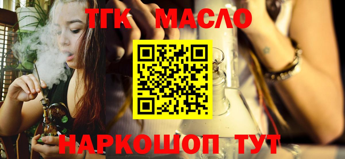Александров  ТГК Wax  Вход с VPN 