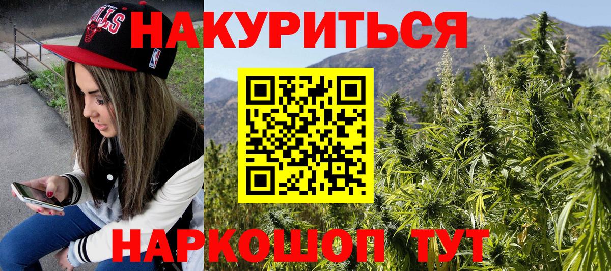 Канабис AK-47  Бошки Шишки сатива  Александров  МАРИХУАНА семена  Вход с VPN 